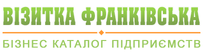 Визитка Франковска - каталог предприятий Каталог предприятий Ивано-Франковск